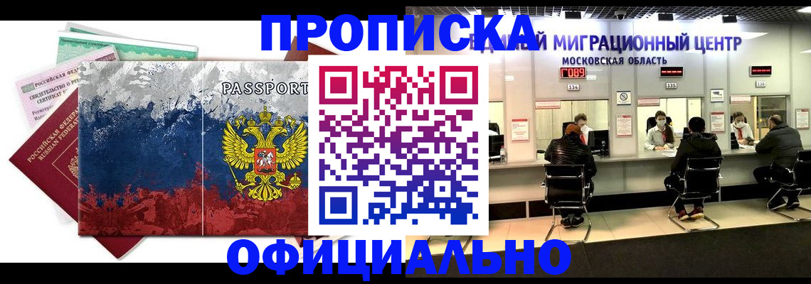 регистрация в Гаврилов-Яме