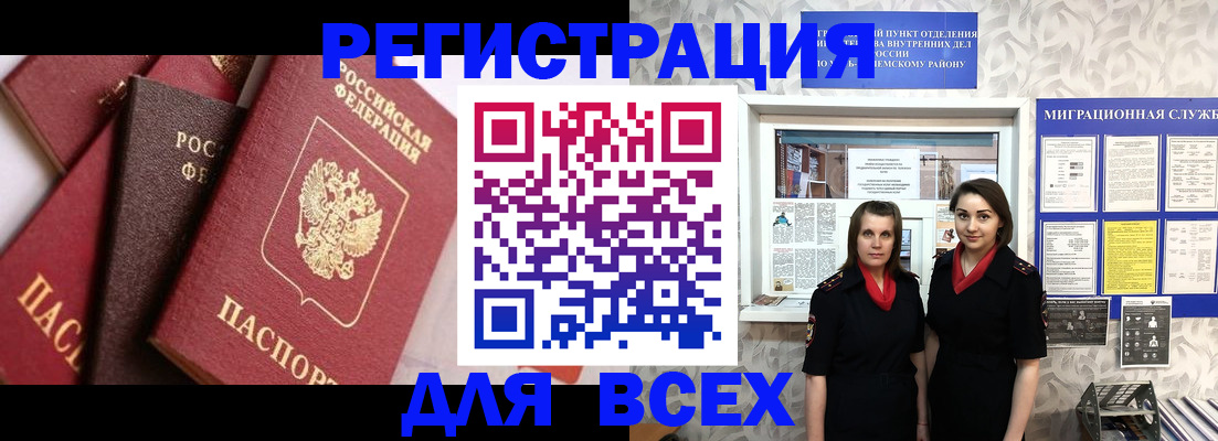 временная регистрация 2025 в Гаврилов-Яме