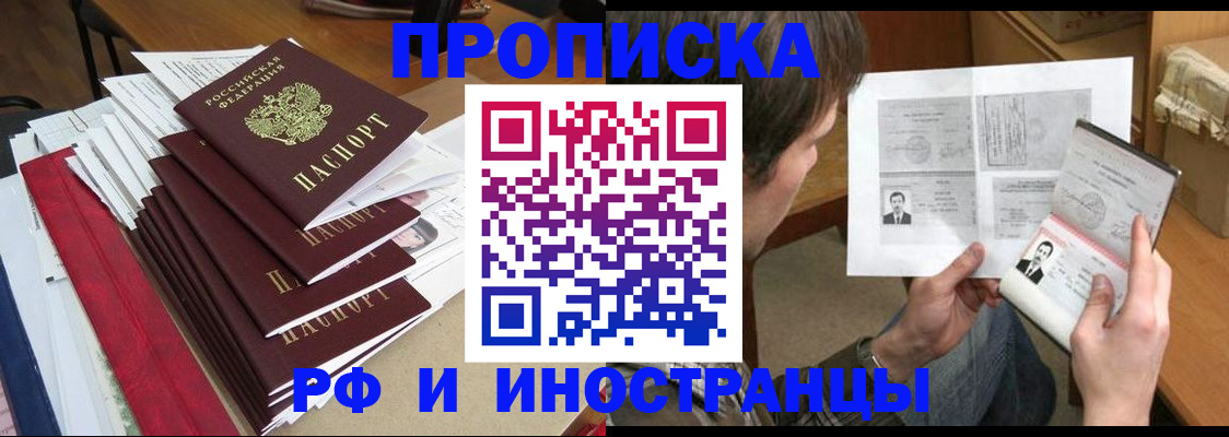 временная прописка в Гаврилов-Яме